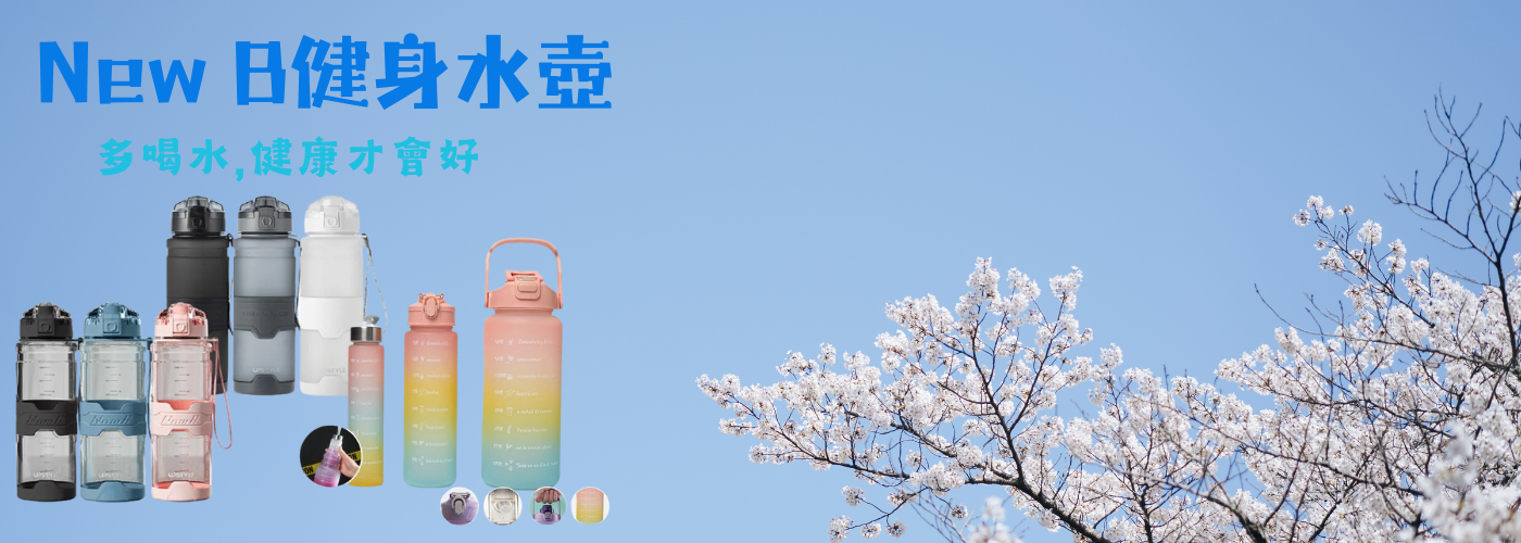 水壺#